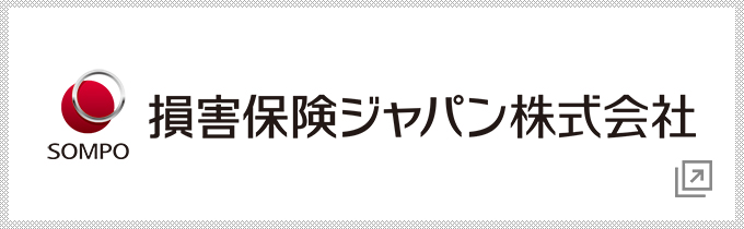 損害保険ジャパン